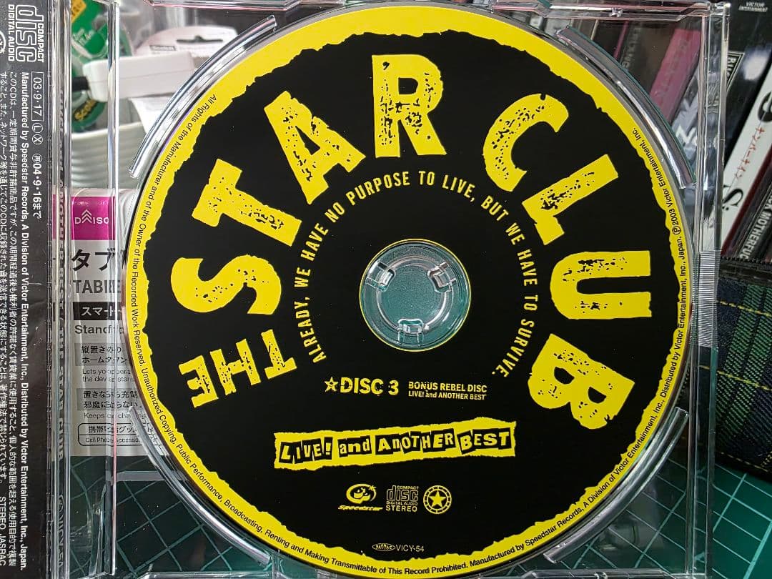 ALL-TIME BEST!“ONLY S★C”（初回限定盤・特典CD付3枚組）