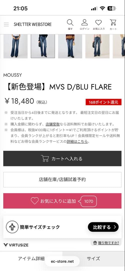 MVS D/BLU FLARE / エムブイエス ダークブルー フレア】