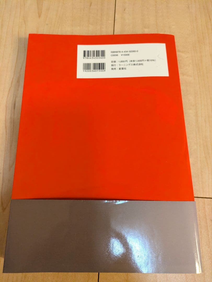 インバスケット対策本 7冊セット 昇格・昇進試験 管理職アセスメント