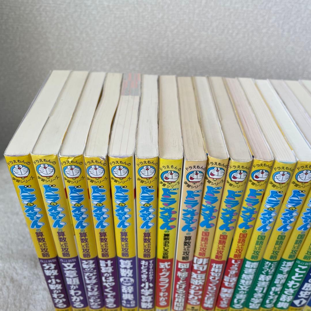 【22冊セット】 ドラえもん 学習シリーズ まとめ売り セット