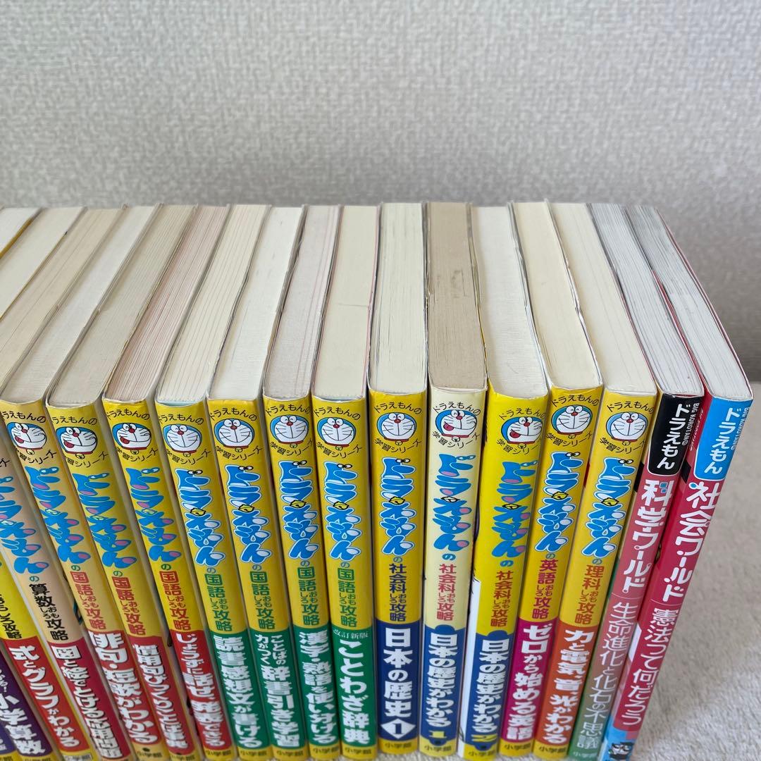 【22冊セット】 ドラえもん 学習シリーズ まとめ売り セット