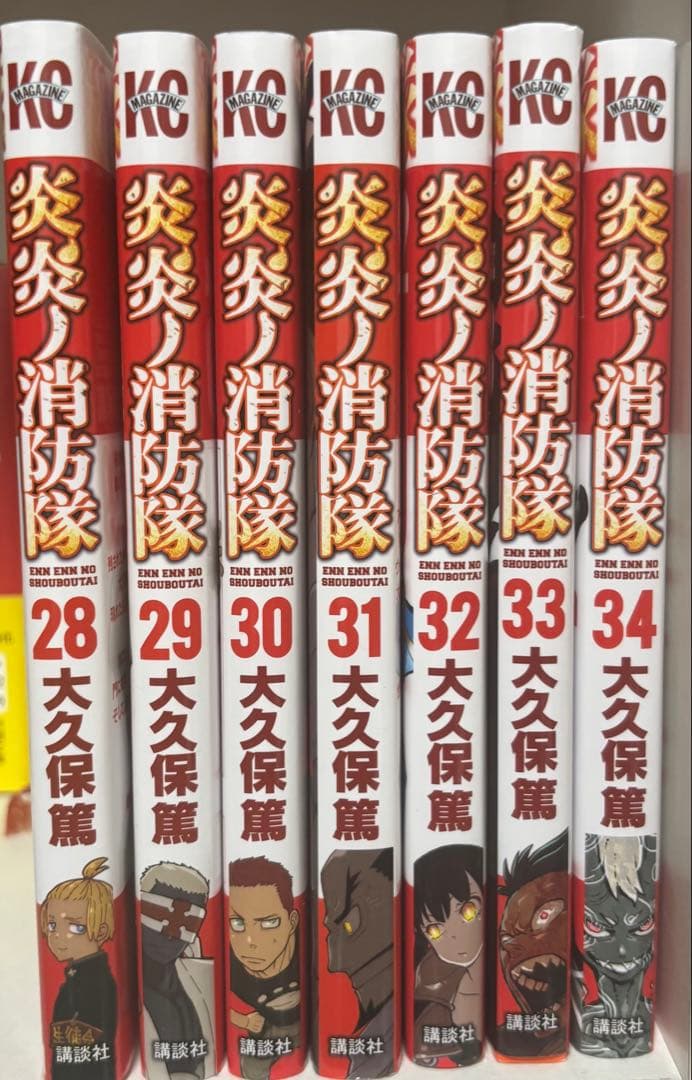 炎炎ノ消防隊 全巻セット 34巻