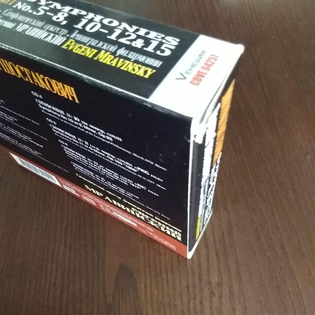エフゲニー・ムラヴィンスキー ショスタコーヴィッチ交響曲選集 ６CD