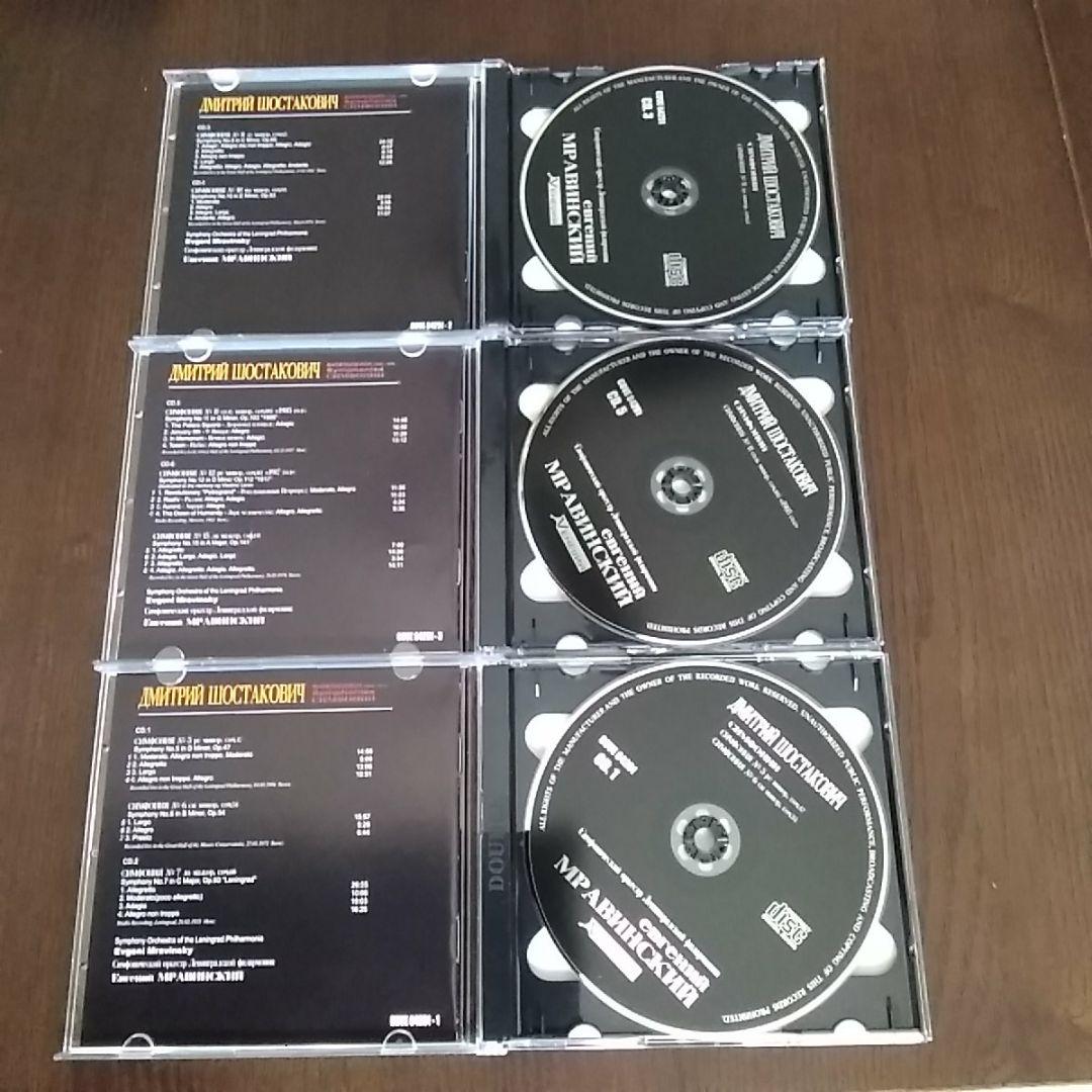 エフゲニー・ムラヴィンスキー ショスタコーヴィッチ交響曲選集 ６CD
