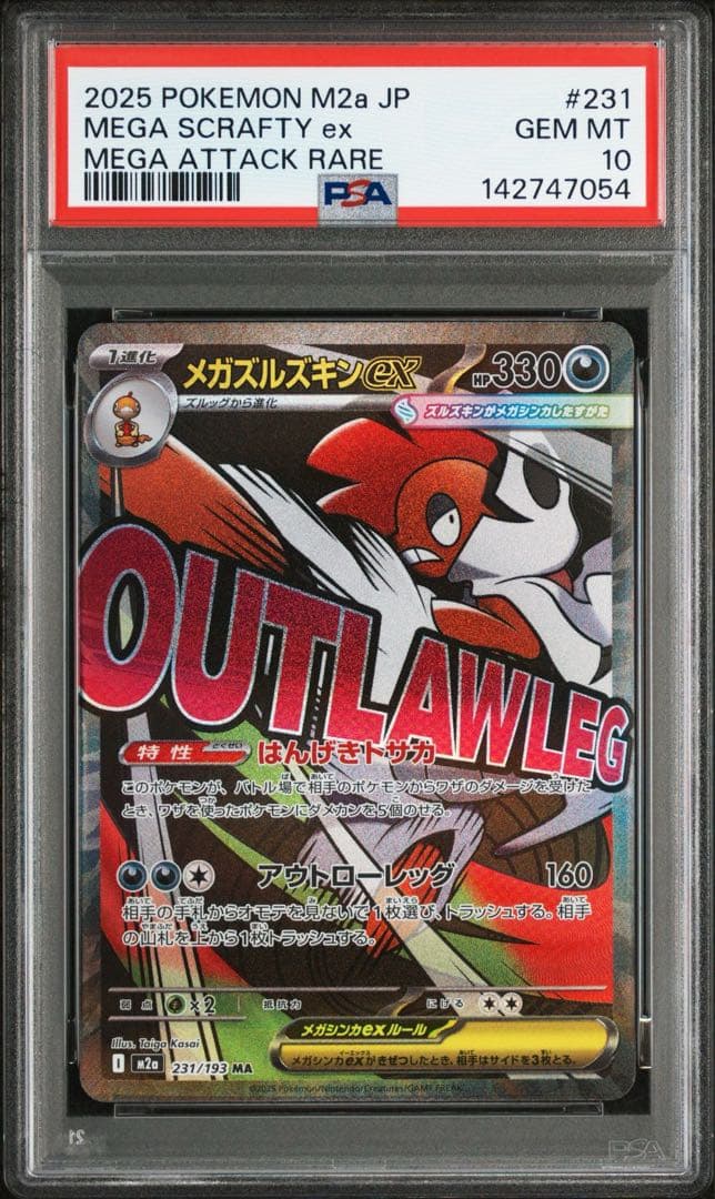 10連番 PSA10 MA mega attack rare メガアタックレア