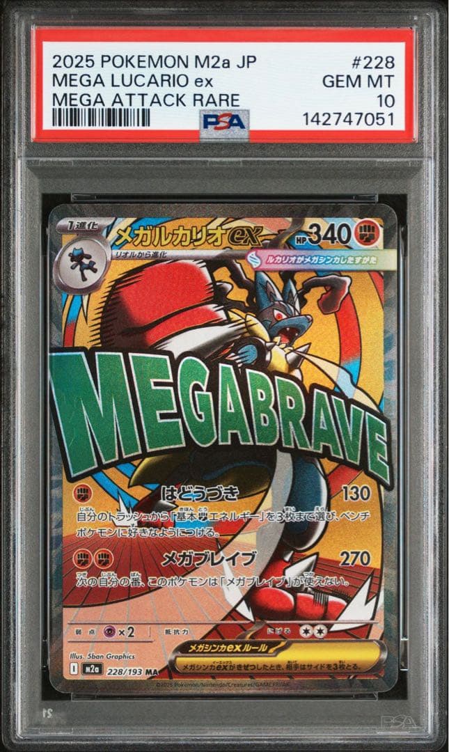 10連番 PSA10 MA mega attack rare メガアタックレア