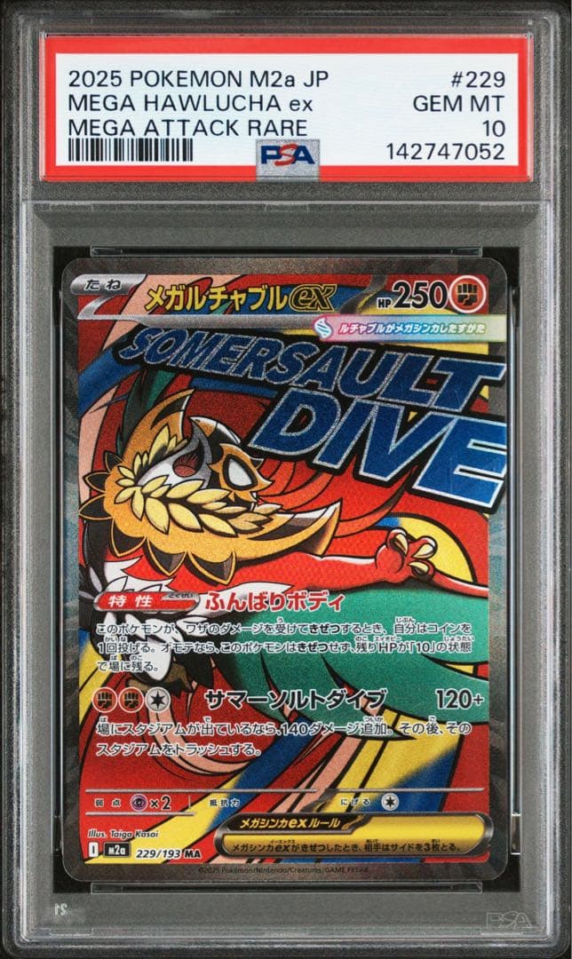 10連番 PSA10 MA mega attack rare メガアタックレア