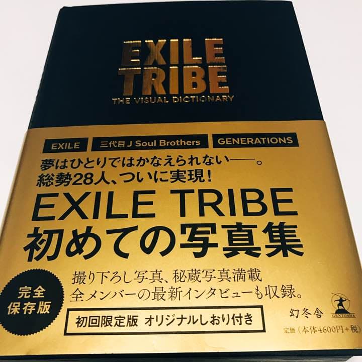 EXILEグッズ〔DVD.アルバム.ファンクラブやライブの本〕