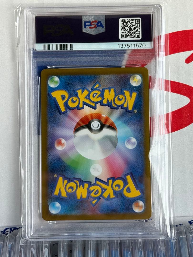 PSA10 ピカチュウ プロモ　ジムイベント　げきとう　120/SV-P
