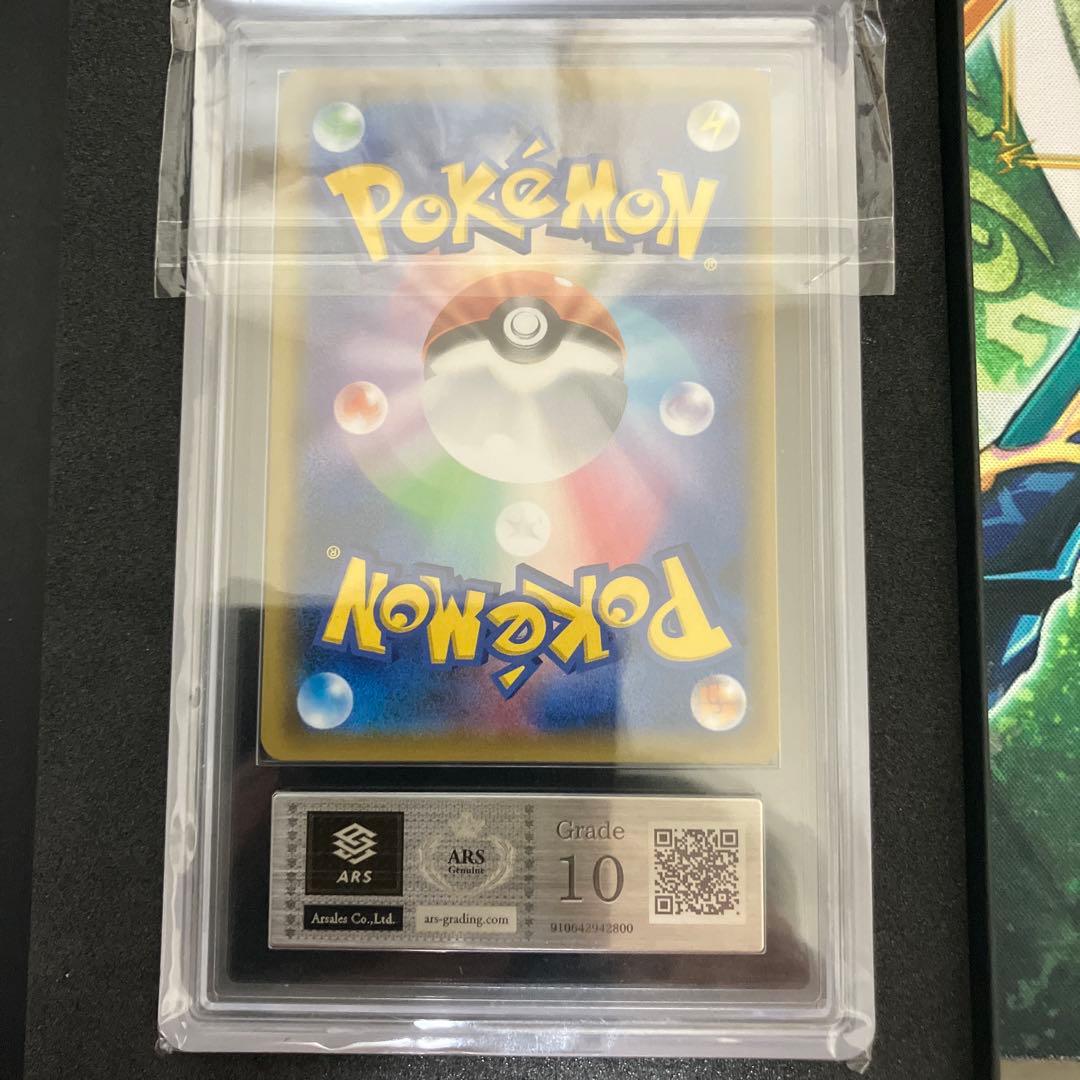 ミュウツーGX SR: 争奪戦プロモ　ポケモンカード　ARS10