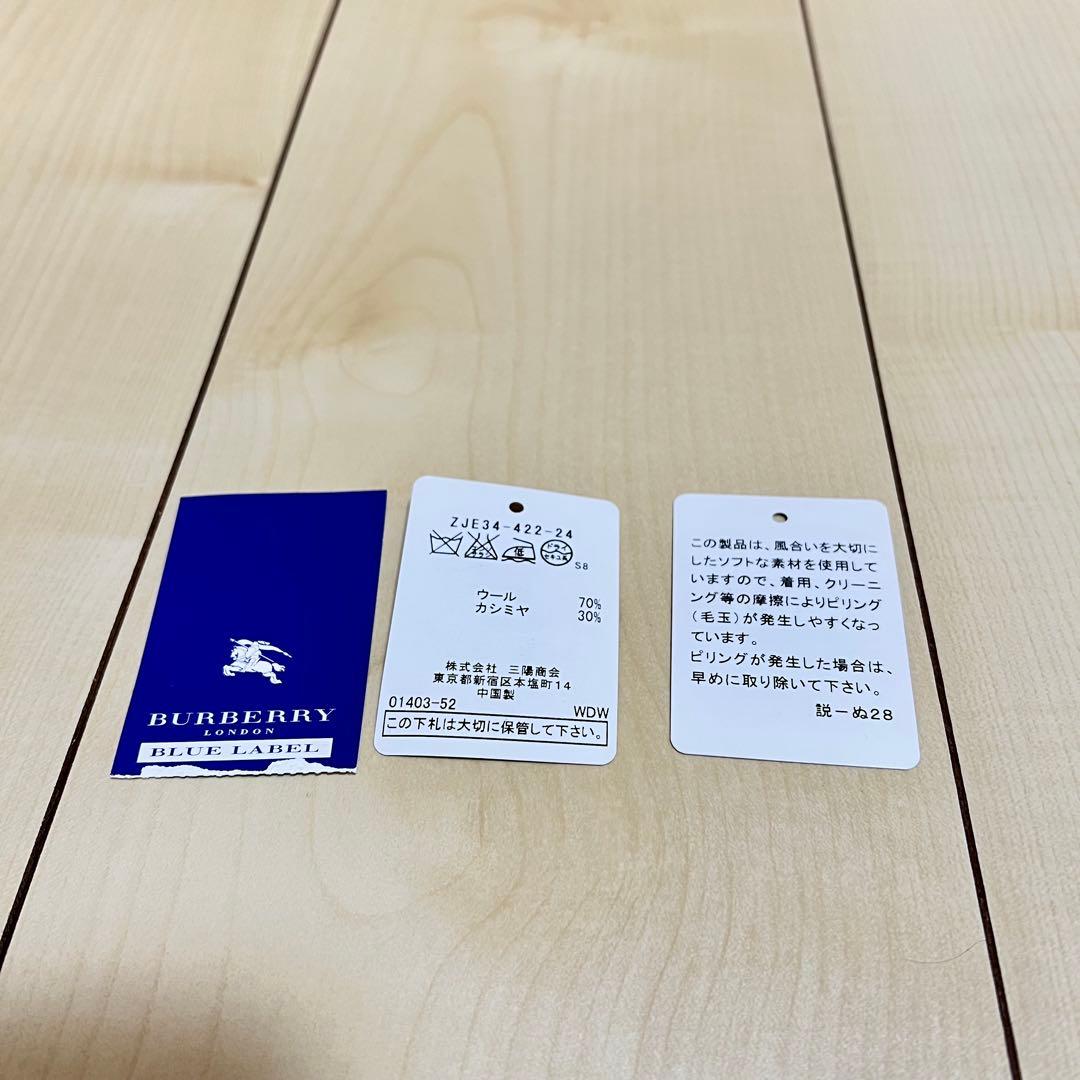 バーバリーブルーレーベル　Burberry マフラー　青　ウール　カシミヤ