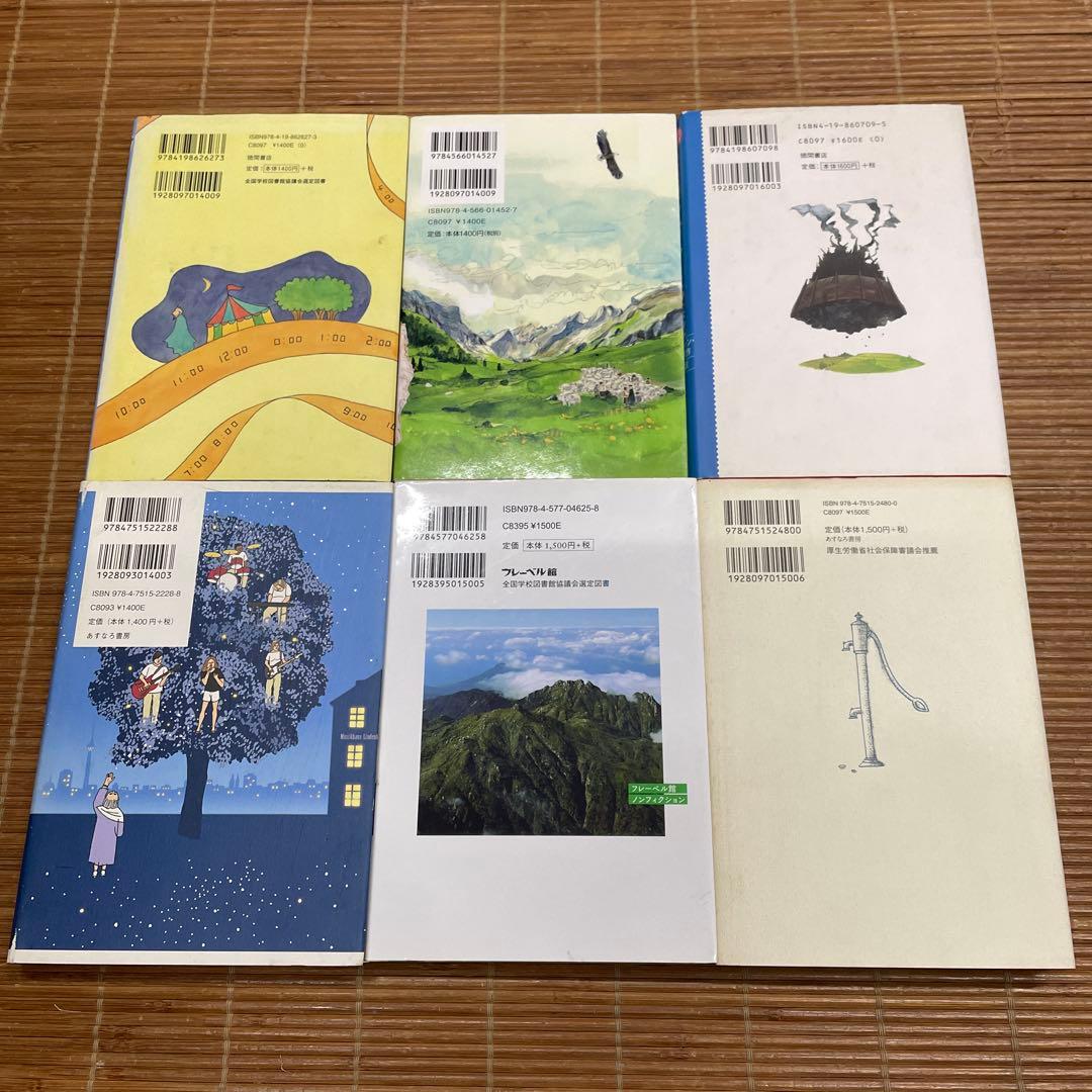 小学校高学年〜中学生★18冊 児童書 課題図書 推薦図書など まとめ売り⑳