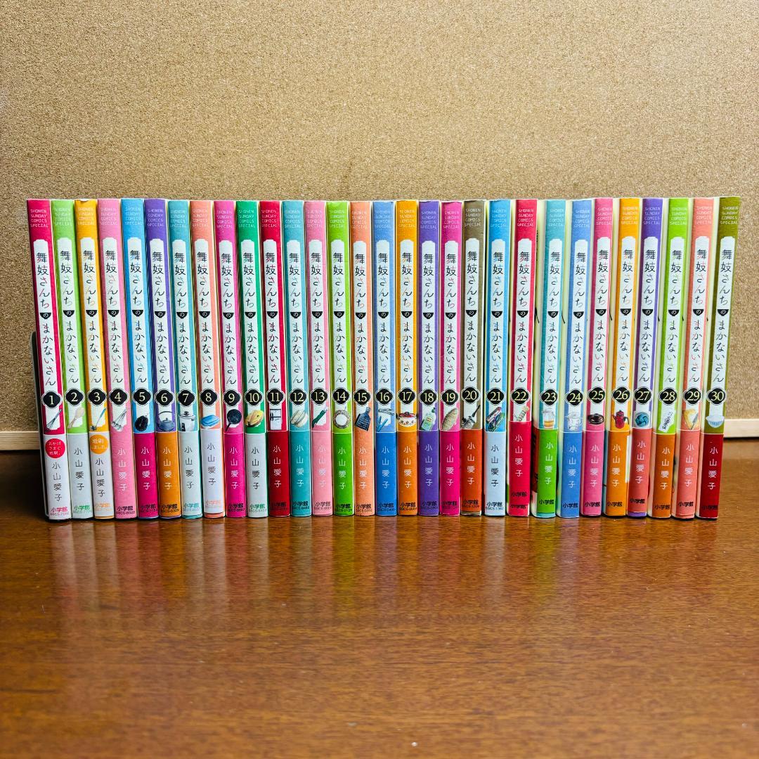 舞妓さんちのまかないさん １巻～30巻 全巻 《初版多数》