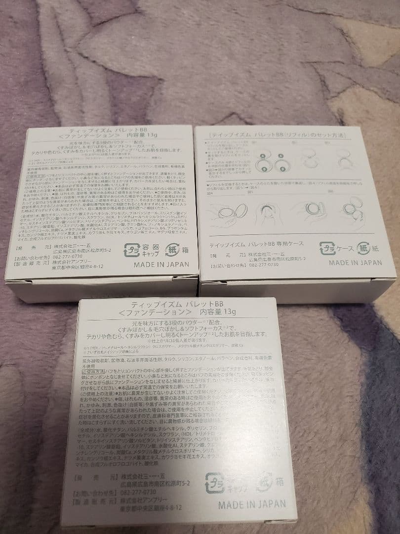 TIPISMの13 PALETTE BB クッションファンデーション