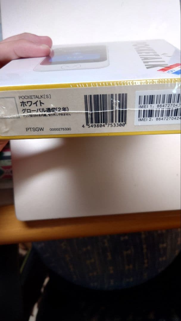 POCKETALK S ホワイト 翻訳機