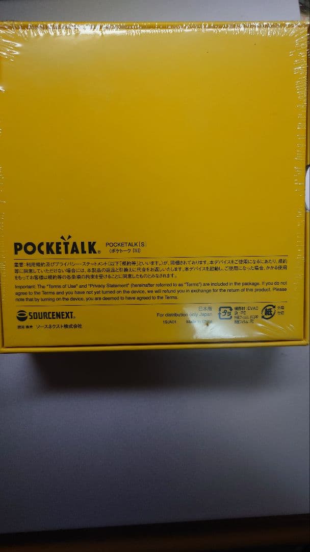 POCKETALK S ホワイト 翻訳機