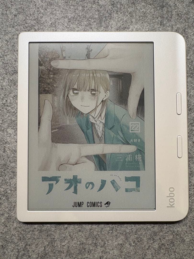 Kobo Libra Colour (ホワイト) ＋ 純正スリープカバーセット