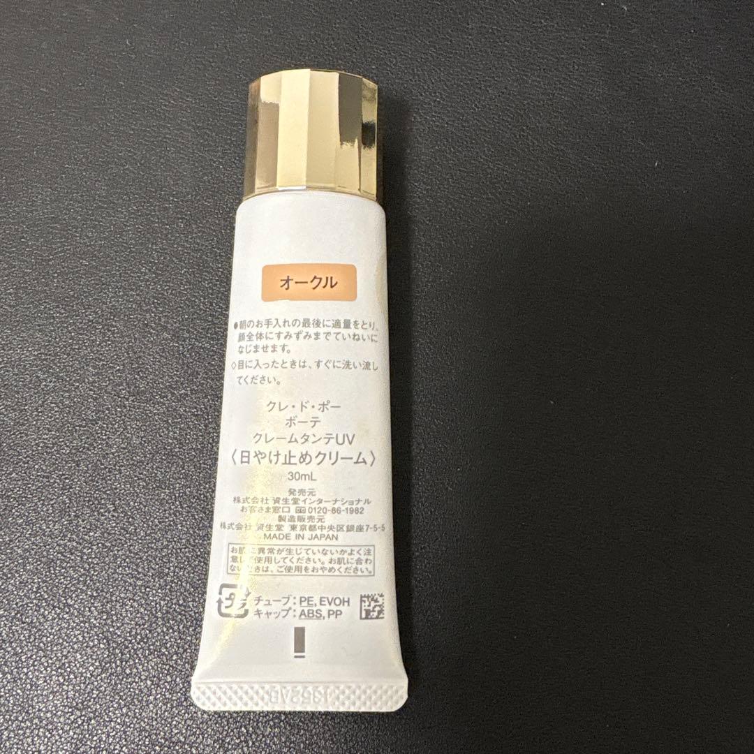 資生堂 クレドポーボーテ クレームタンテＵＶ オークル 30ml