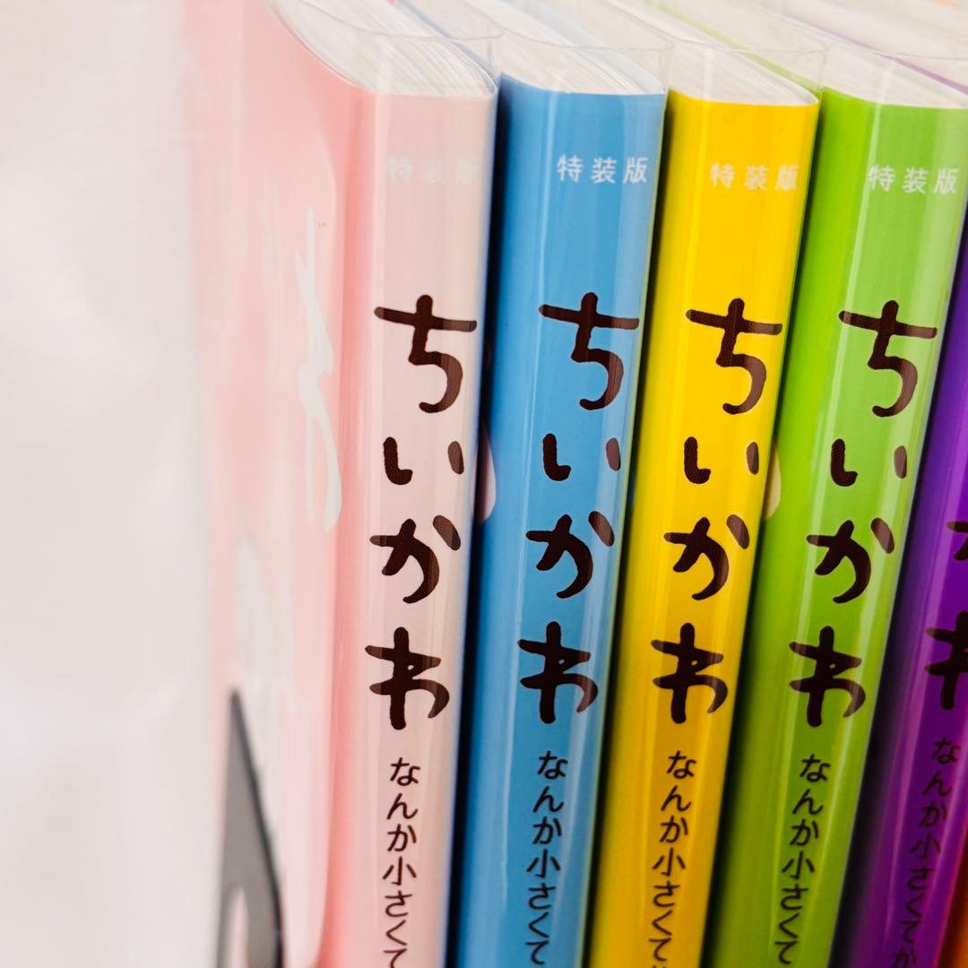 ちいかわ　コミック　7巻セット