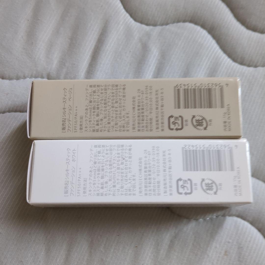 KAMIKA シルキー スティックファンデーション 2色セット