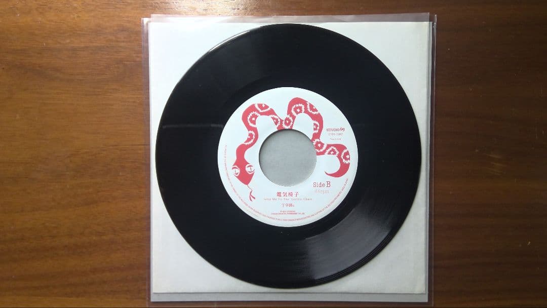 7INCH レコード / T字路s これさえあれば