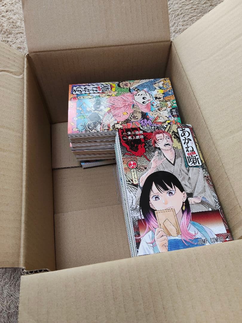 あかね 噺1巻〜19巻セット