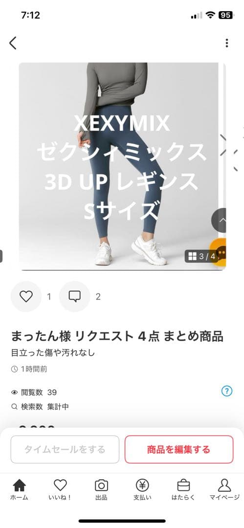 まったん