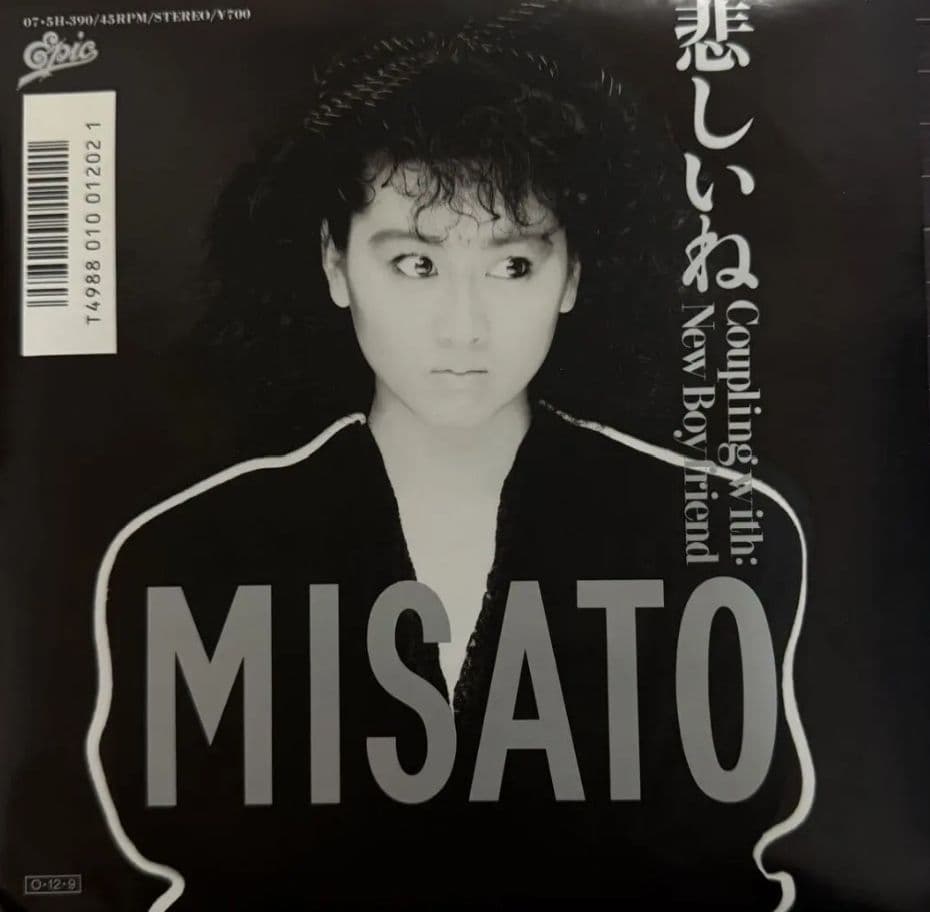 渡辺美里 My Revolution サインあり 他 販促あり