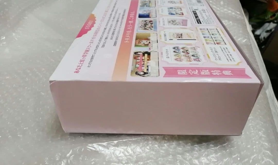 新品未使用　虹ヶ咲 トキメキの未来地図 にじちず 限定版 セット
