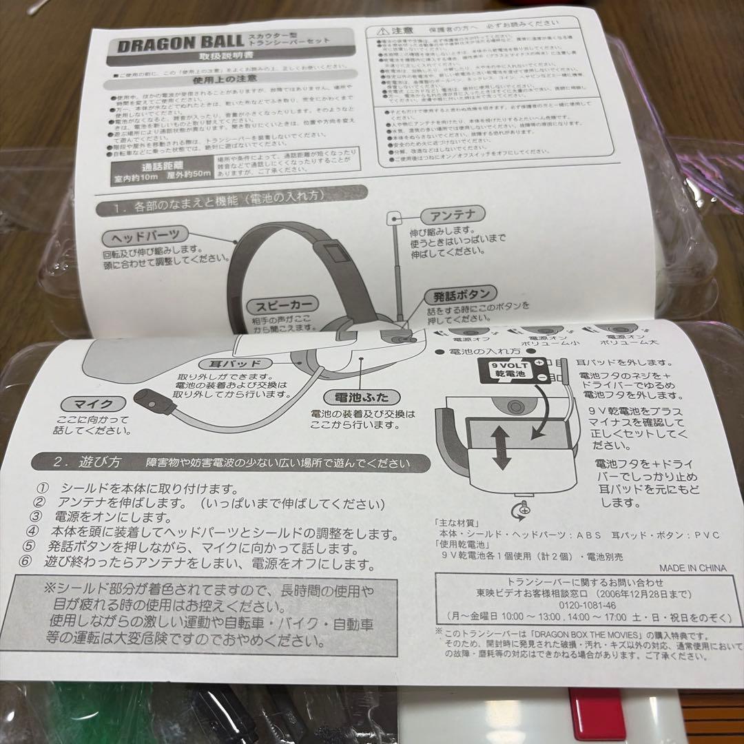 ドラゴンボール 劇場版　DVD-BOX
