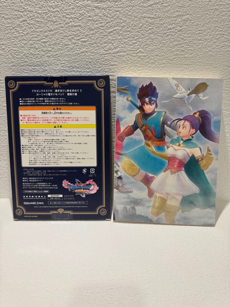 ［特典のみ］ドラクエ11S ゴージャス版特典　メモパッド&ボイスドラマ台本のみ