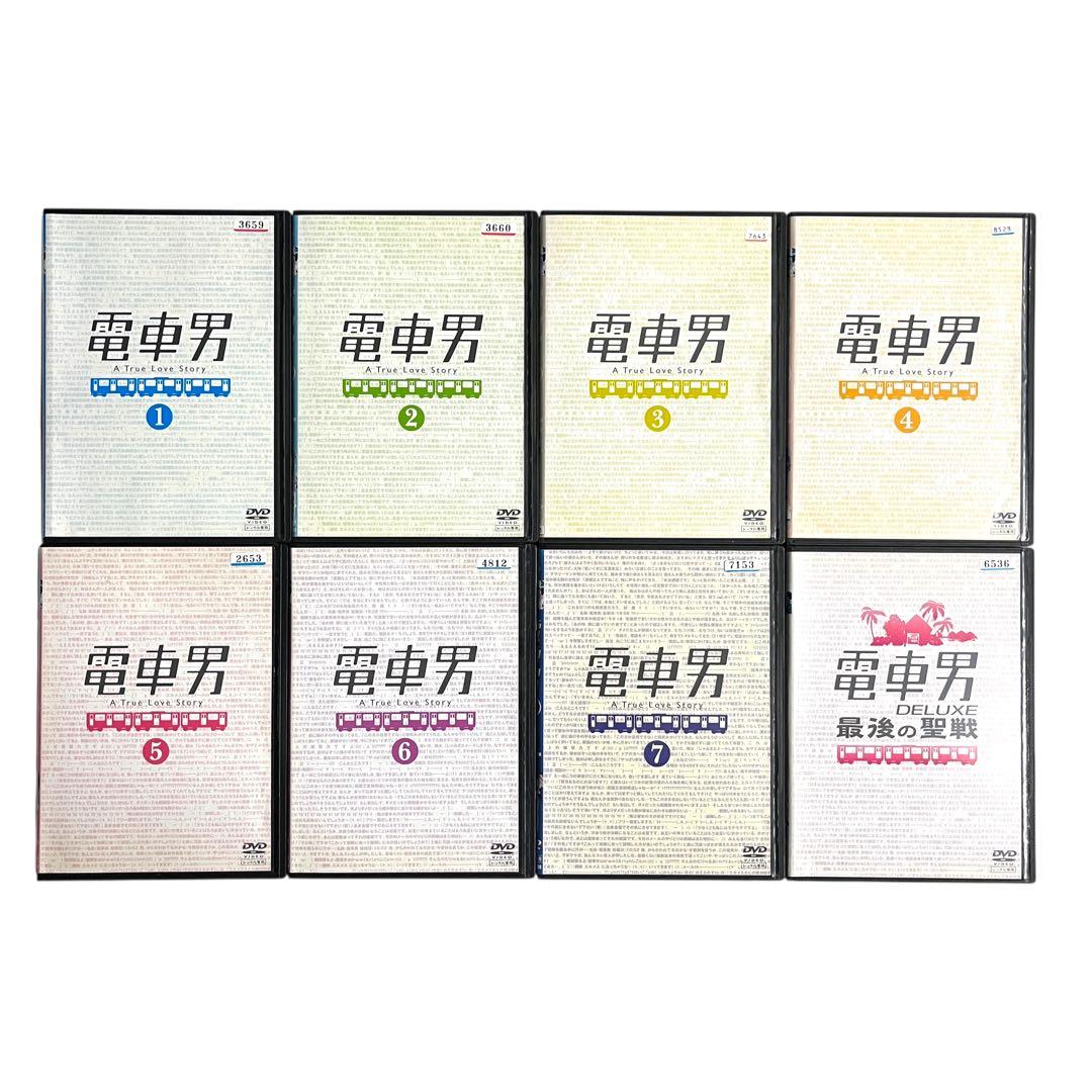新品ケース DVD 「電車男」 伊東美咲 伊藤淳史 山田孝之 中谷美紀 全8巻☆
