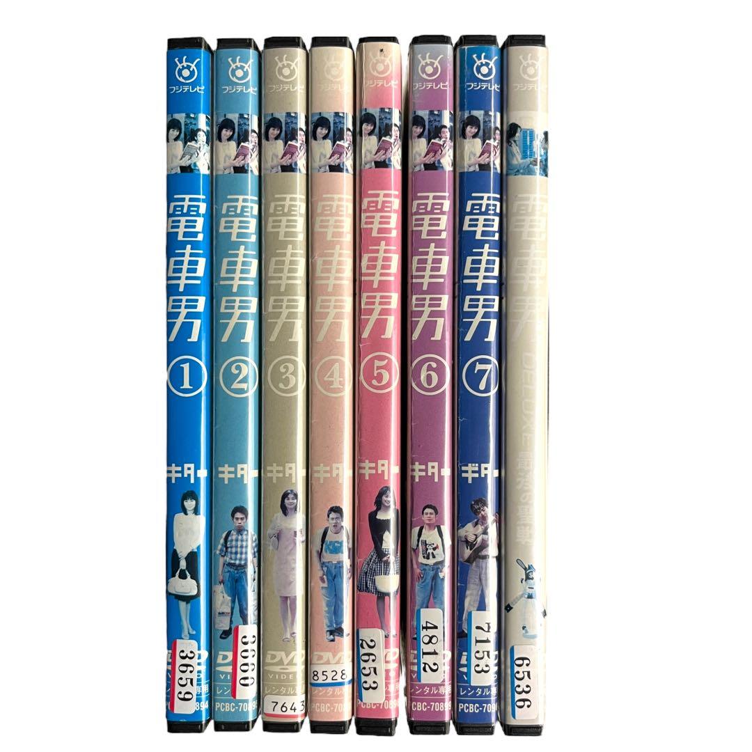新品ケース DVD 「電車男」 伊東美咲 伊藤淳史 山田孝之 中谷美紀 全8巻☆