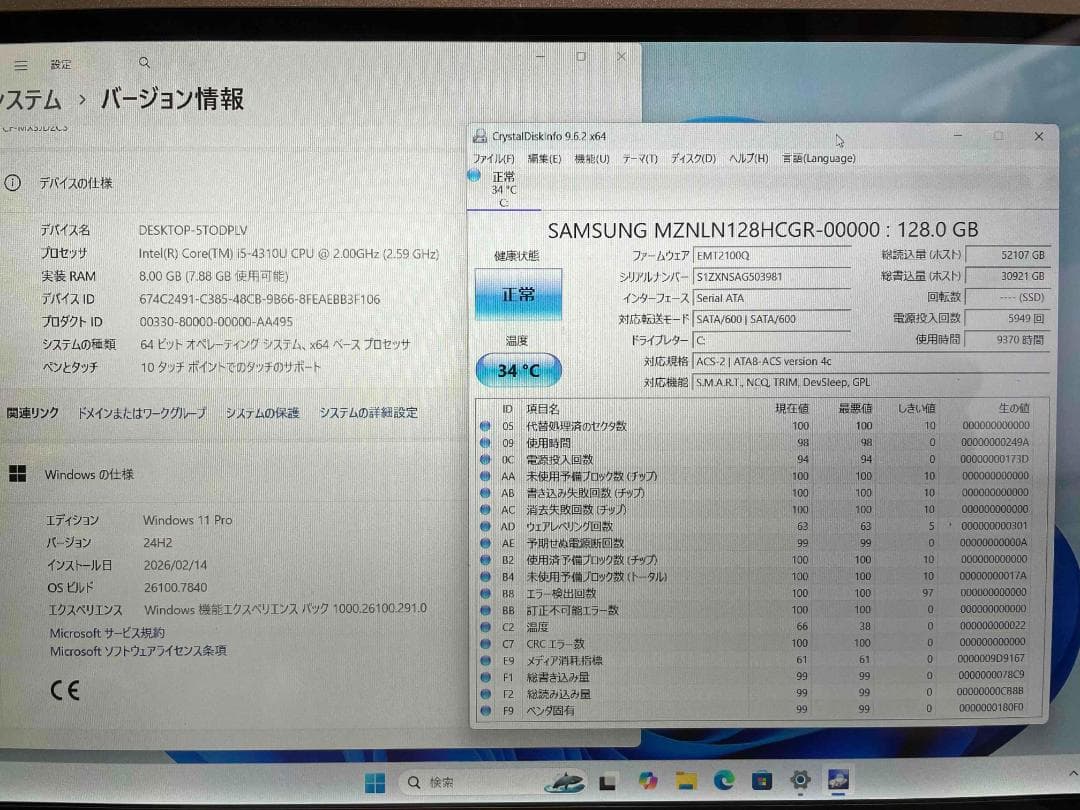 Win11 Office CF-MX3 メモリ8GB SSD128GB 難有