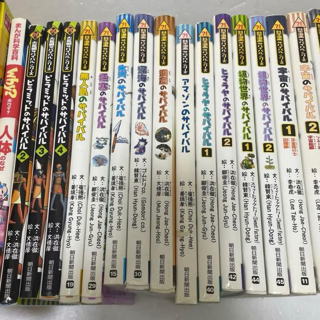 かがくるBOOK など　まとめ売り