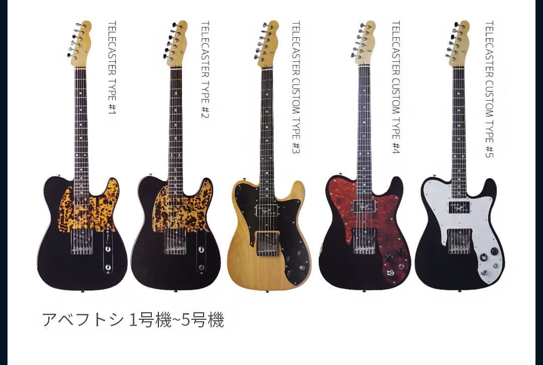【美品】Fender Japan TC72TS アベフトシ仕様モデル【希少】