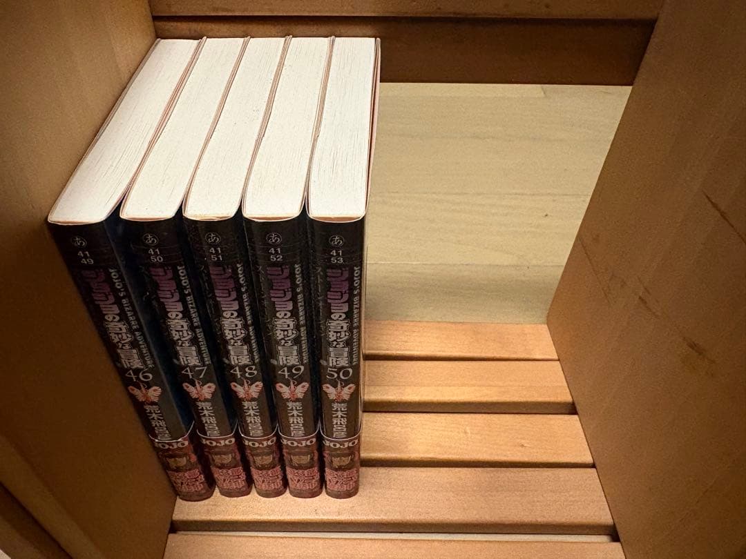 ジョジョの奇妙な冒険 全巻セット 1-50巻 文庫版