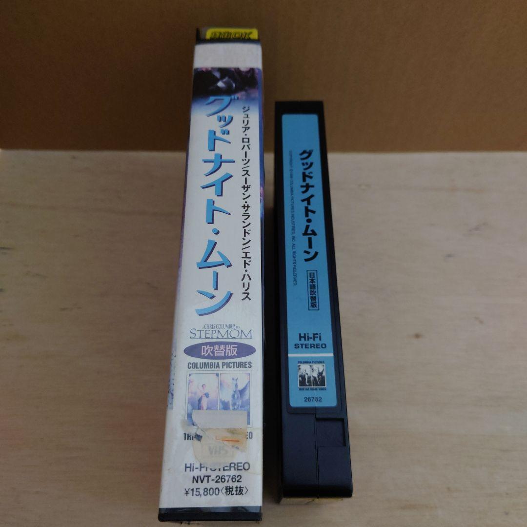 グッドナイト・ムーン 吹替版 VHS