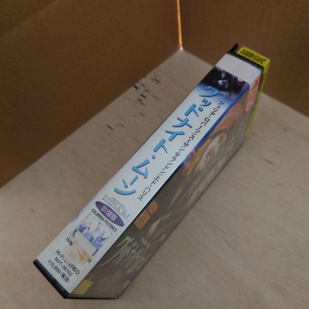 グッドナイト・ムーン 吹替版 VHS