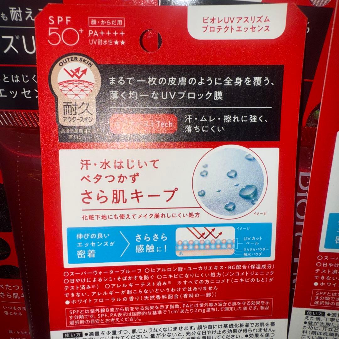 ビオレUVアスリズム　プロテクトエッセンス70g×6個セット