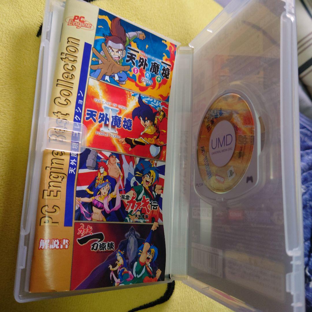 天外魔境コレクション PC Engine Best Collection