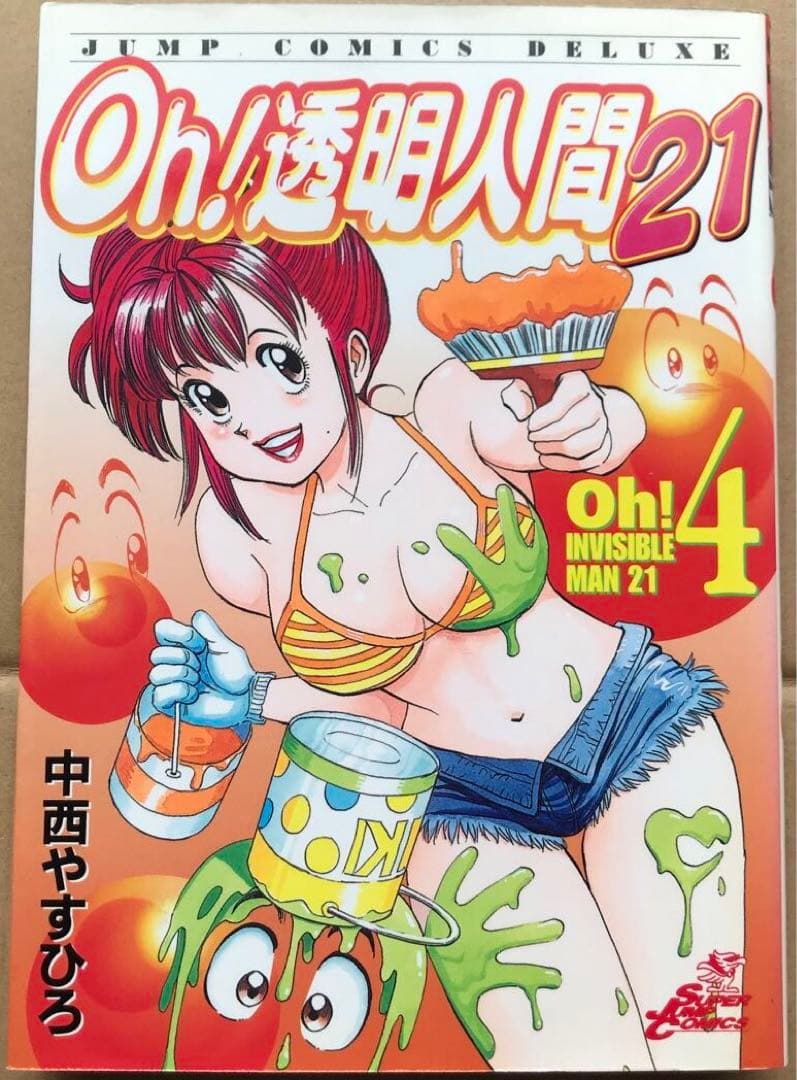 【値下げ】Oh!透明人間21 中西やすひろ 6冊セット まとめ売り　希少品
