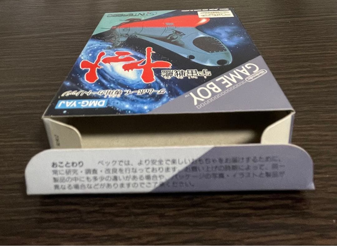 ゲームボーイ　美品　中古カセット　宇宙戦艦ヤマト　箱　説明書付き
