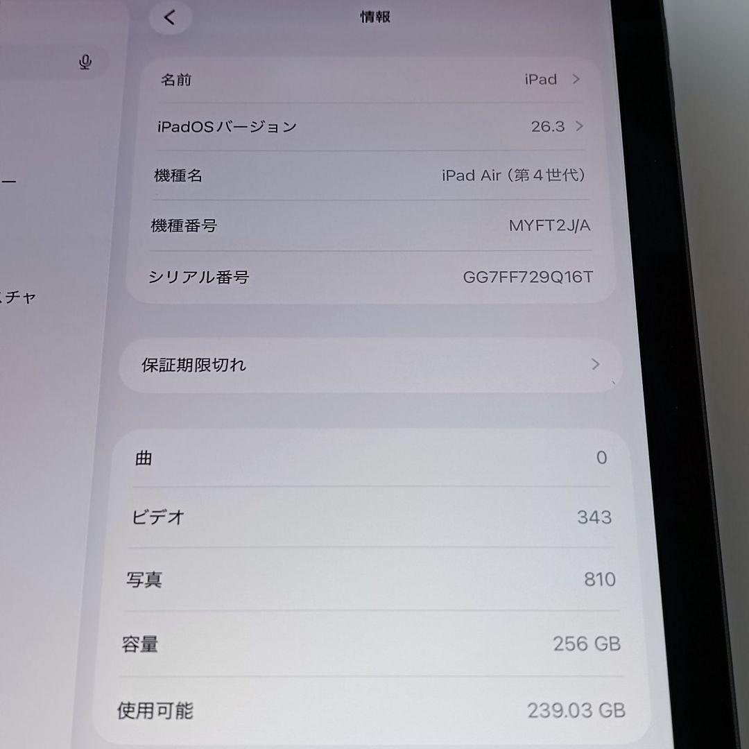 (美品) iPad Air 第4世代 WiFi 256GB キーボード付き