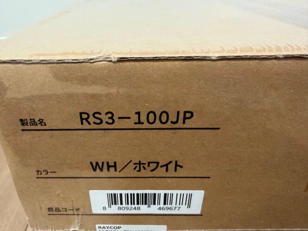 Raycop RS3-100JP ふとんクリーナー 本体