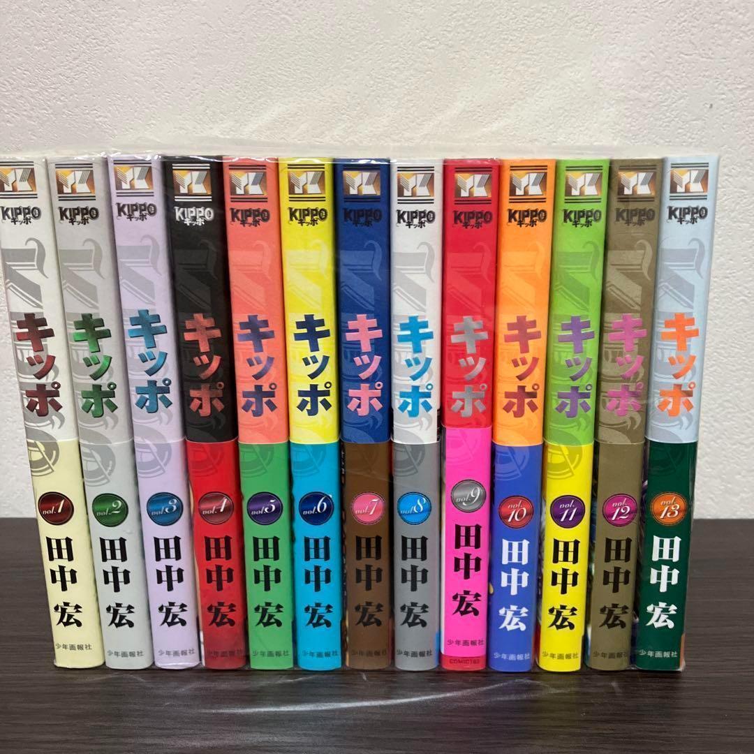 KIPPO キッポ 全巻 27巻 田中宏 セット　全巻セット