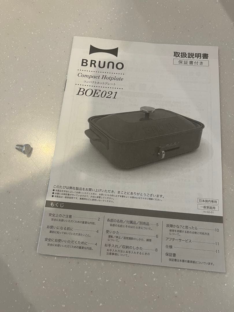 BRUNOホットプレート ピンク　ブルーノ　5点セット　取扱説明書付き鍋たこ焼き