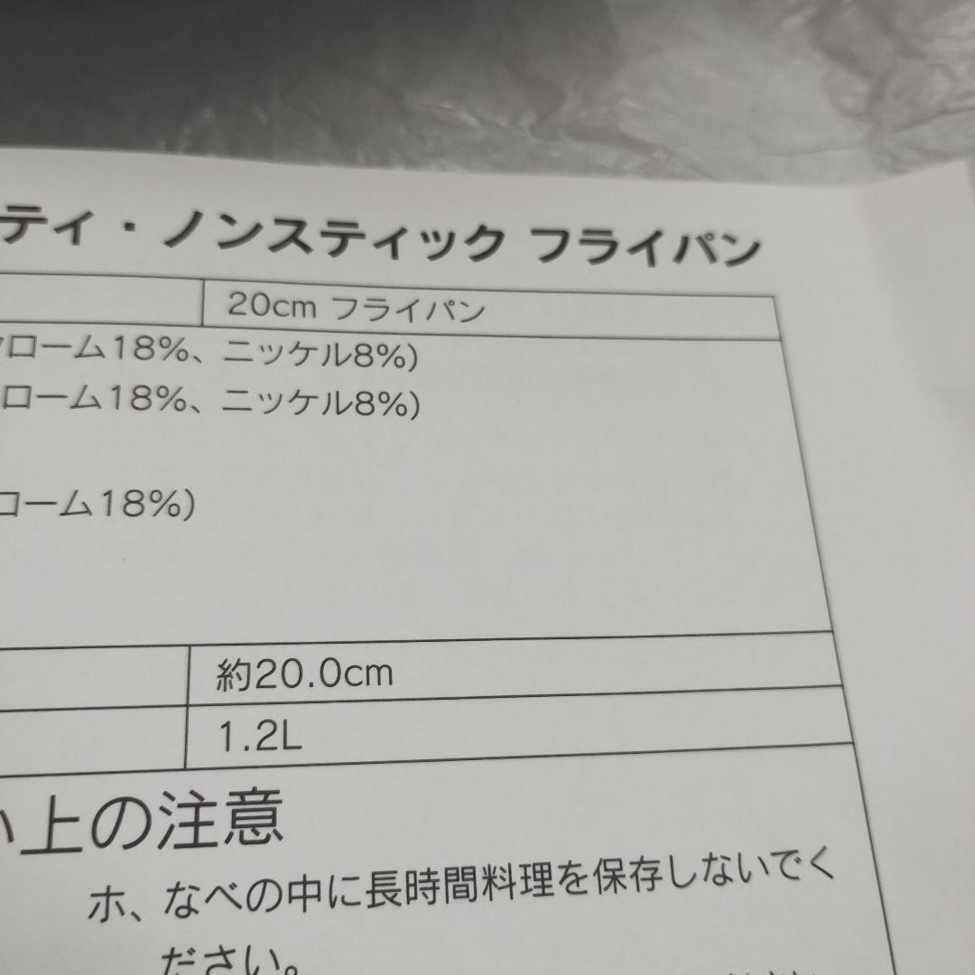 本日最安値❢②新品未使用アムウェイ　ノンスティックフライパン 20㌢