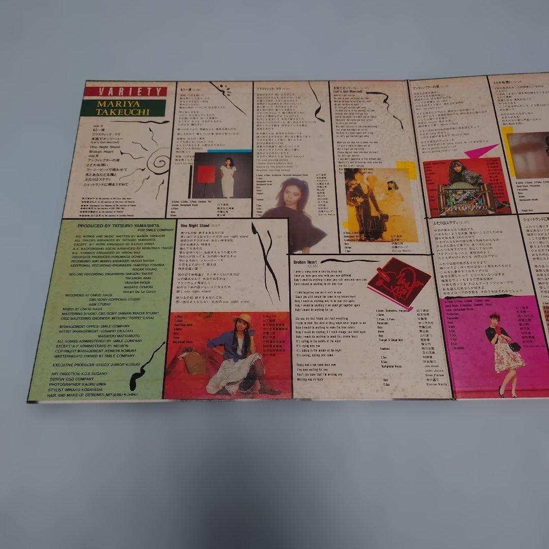 竹内まりや VARIETY レコード LP