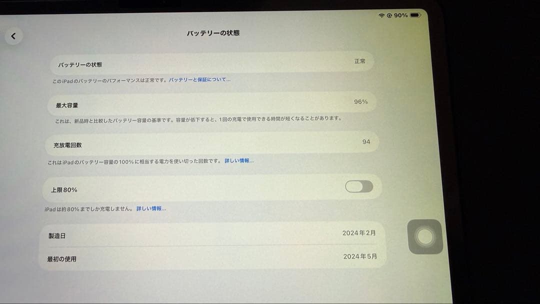 【値下げ応相談】 iPad Air(M2)13インチ 128GB スペースグレー